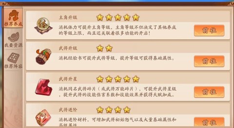 少年三国志怎么升金将[图2]