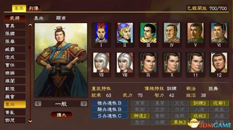 三国志13怎么当皇帝[图2]