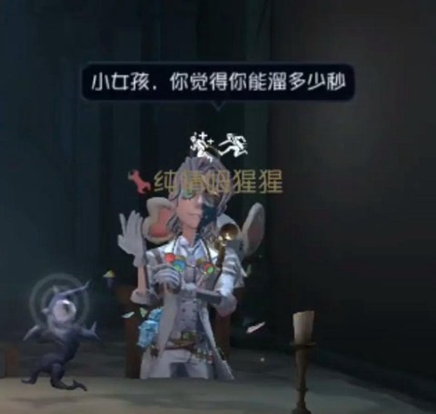 第五人格怎么人格威慑[图2]