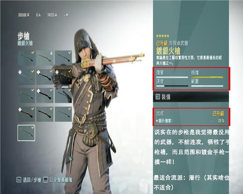 刺客信条大革命枪怎么用[图1]