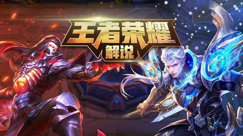 王者荣耀是什么意思