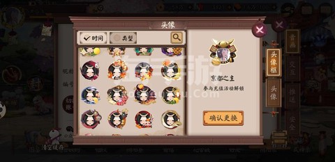魅族阴阳师账号怎么卖[图1]