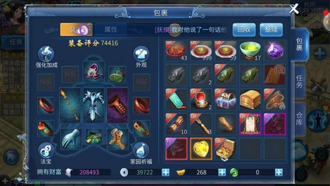 倩女幽魂珍品是什么