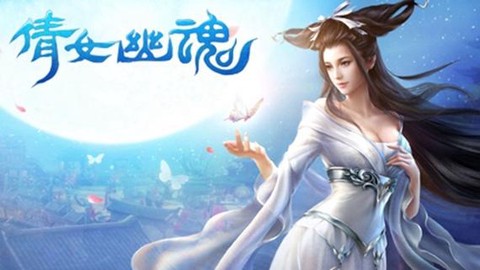 倩女幽魂2这游戏怎么样[图2]