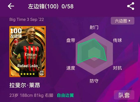 实况足球如何球员技巧[图2]