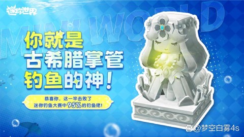 迷你世界的鱼怎么繁殖