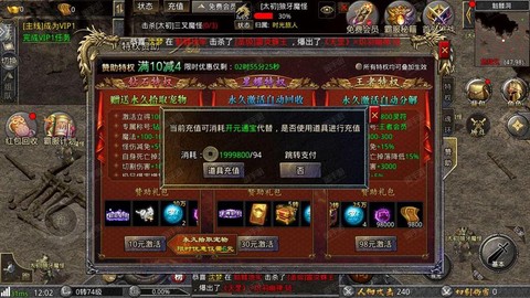 盛世传奇怎么充元宝[图1]