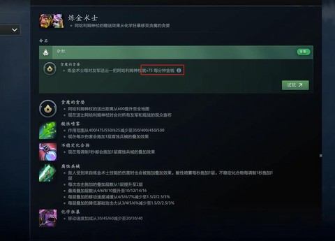 dota2怎么赠送[图2]