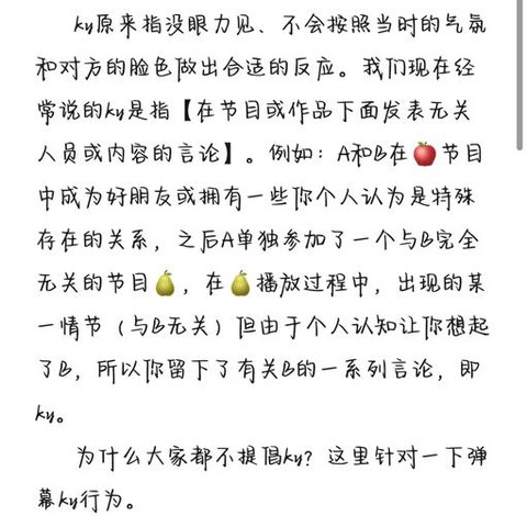 阴阳师ky是什么意思[图1]