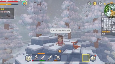 迷你世界怎么才能下雪[图2]
