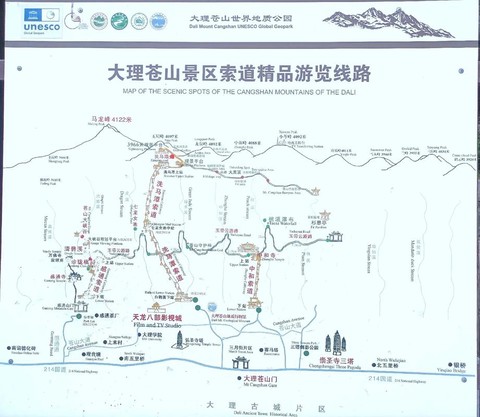 天龙八部苍山怎么去