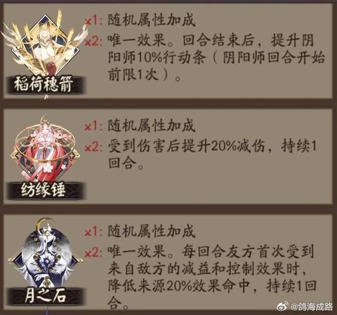 阴阳师六星御魂怎么刷[图2]