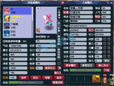 梦幻西游69带什么bb[图1]