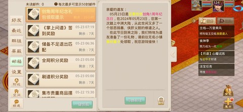 怎么创建问道手游账号[图2]