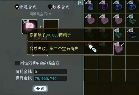 大话2新宝石怎么获得