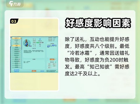 神武恩仇录有什么用[图1]