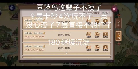 阴阳师竞速是什么意思