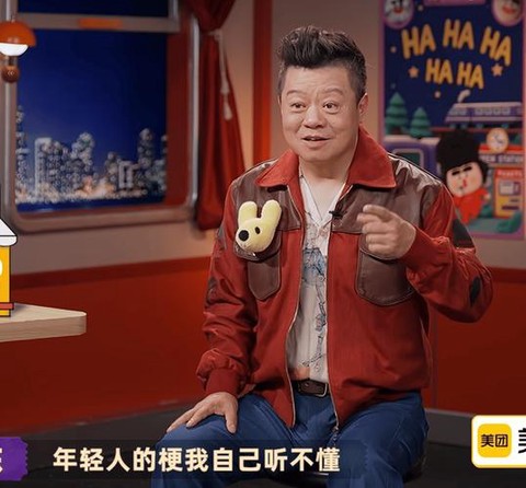狼人杀马东什么节目[图1]