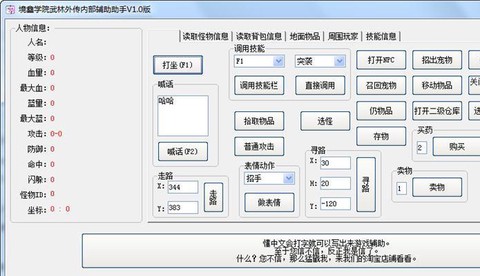 武林外传辅助怎么调[图1]