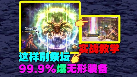 dnf极限的祭坛木乃伊怎么打[图2]