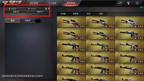 穿越火线单机版怎么进