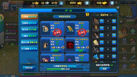 武林外传怎么查看声望[图2]