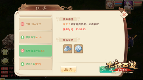 大话西游手游怎么换绑[图2]