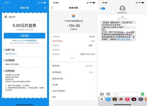 支付宝怎么充值神武[图1]