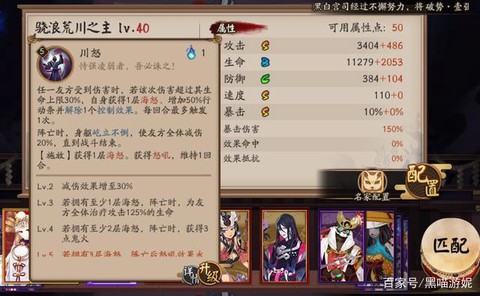 阴阳师斗技怎么打荒川[图2]