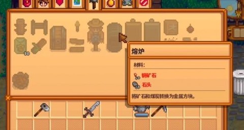 星露谷物语怎么打铁[图1]
