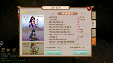 问道手游仙魔录给什么[图1]