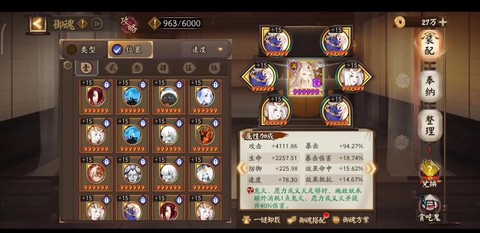 阴阳师怎么刷觉醒材料最快