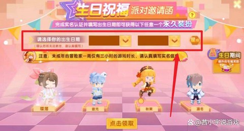 迷你世界如何用插件