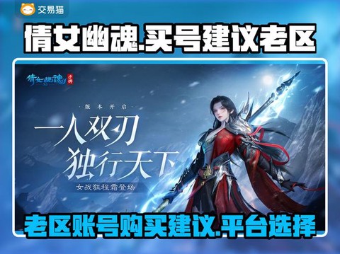 倩女幽魂的账号是什么