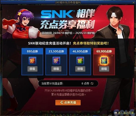 dnf点券买什么好