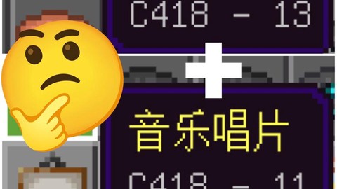我的世界唱片怎么用