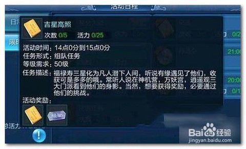 倩女幽魂吉星怎么做[图2]