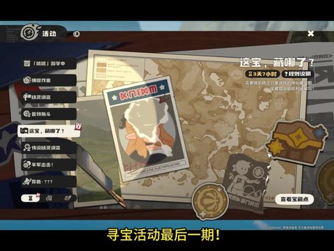 魔力宝贝昭3带什么水晶