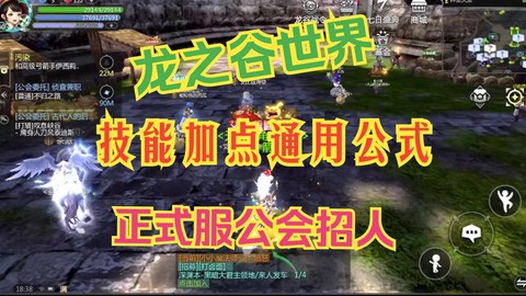 龙之谷手游怎么发语音