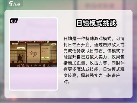 暗影格斗2升天怎么打[图2]