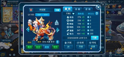 赛尔号卡鲁克斯刷什么