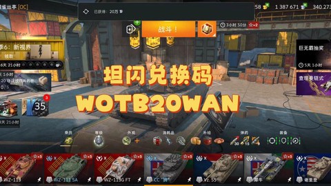 坦克世界怎么冲点券[图1]