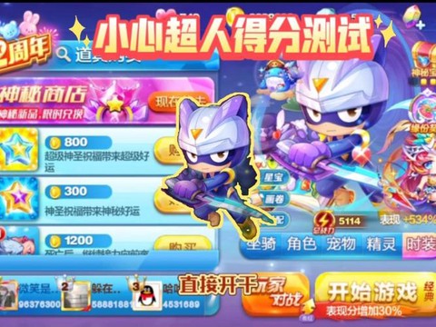 天天跑酷怎么跑高分[图2]