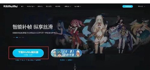 电脑玩阴阳师用什么模拟器[图2]