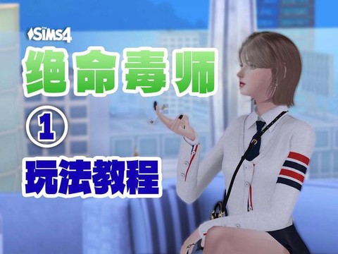 模拟人生4怎么mods
