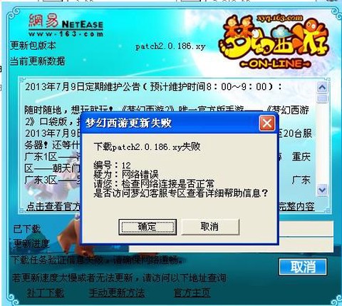梦幻西游怎么卸载干净
