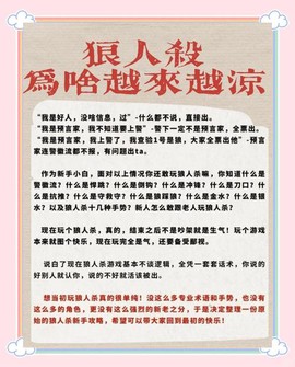 狼人杀狼人怎么辩解