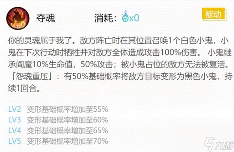 阴阳师阎魔御魂用什么[图2]