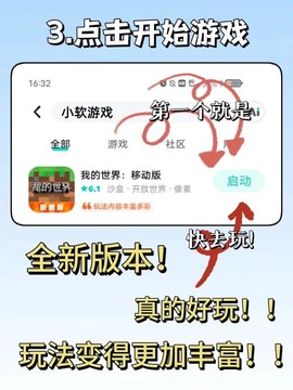 我的世界手机版怎么下载[图1]