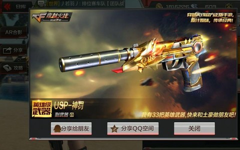 穿越火线神罚是什么枪